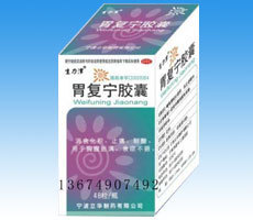 胃復(fù)寧膠囊意向代理商劉女士 攜手360醫(yī)藥網(wǎng)開拓河北市場(chǎng)