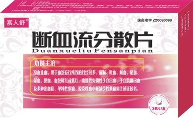 云南白藥復方丹參片 醫藥代理領域的潛力品種與市場機遇分析