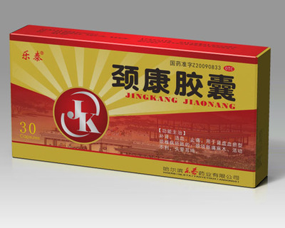 哈爾濱樂泰藥業有限公司 招商產品、聯系方式與企業介紹