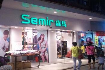 國(guó)內(nèi)服裝市場(chǎng)競(jìng)爭(zhēng)大 森馬休閑服行業(yè)龍頭寶座能坐穩(wěn)嗎